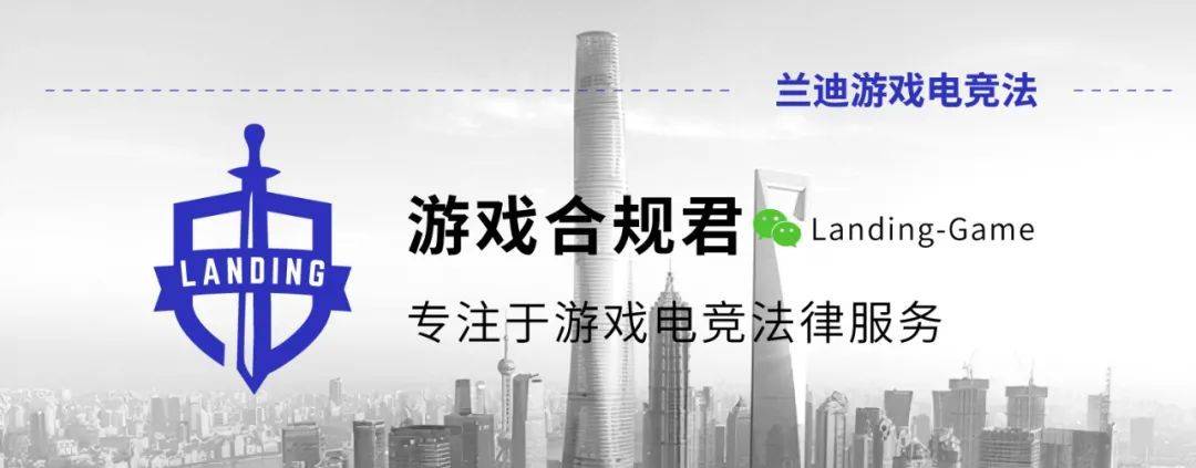 戏开发过程中的著作权侵权问题 游戏合规j9九游会登录入口首页新版浅议独立游(图1)