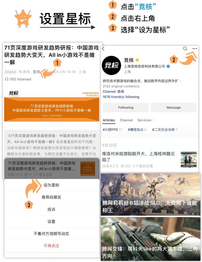 是重点魔方雷火想要颠覆赛道格局九游会网站117款版号动作射击(图7)